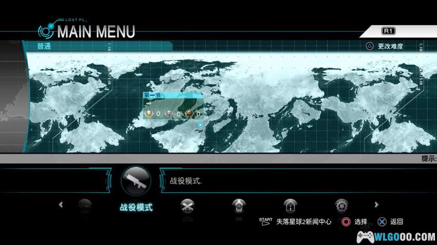 PS3失落的星球2[1.0汉化]｜攻略金手指-2026.1.20发布-图片6