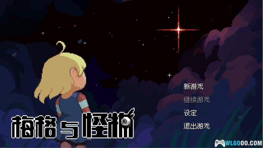 安卓 梅格与怪物 v1.0.3[中文+DLC]｜我的恶魔奶爸！-图片3