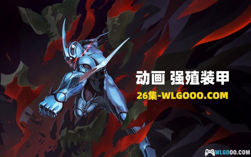 动画 强殖装甲凯普(2005)[26集][日语中字]｜1080P修复-图片1