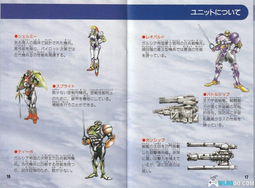 SFC银河骑兵机器人[0.5剧情汉化]｜攻略金手指-2026.3.8发布-图片36