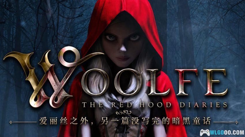 PC伍尔夫：小红帽日记 v2.1.2[汉化]｜叫我红兜帽女武神-图片1