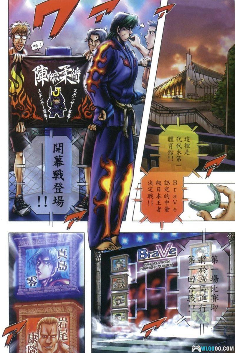 漫画 火爆格斗王[全21卷]｜庭野真琴人-图片13