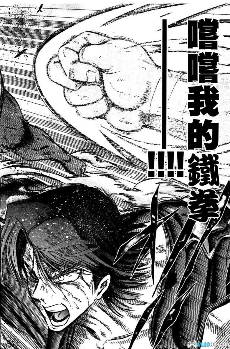 漫画 火爆格斗王[全21卷]｜庭野真琴人-图片5