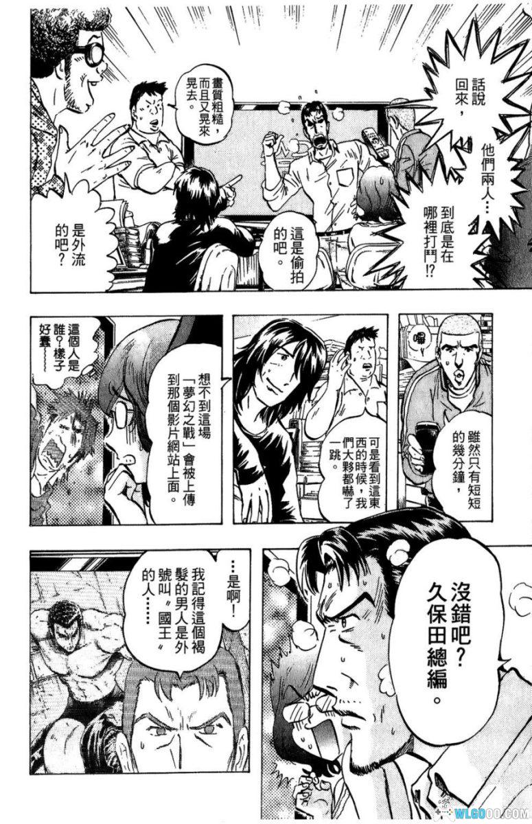 漫画 火爆格斗王[全21卷]｜庭野真琴人-图片9