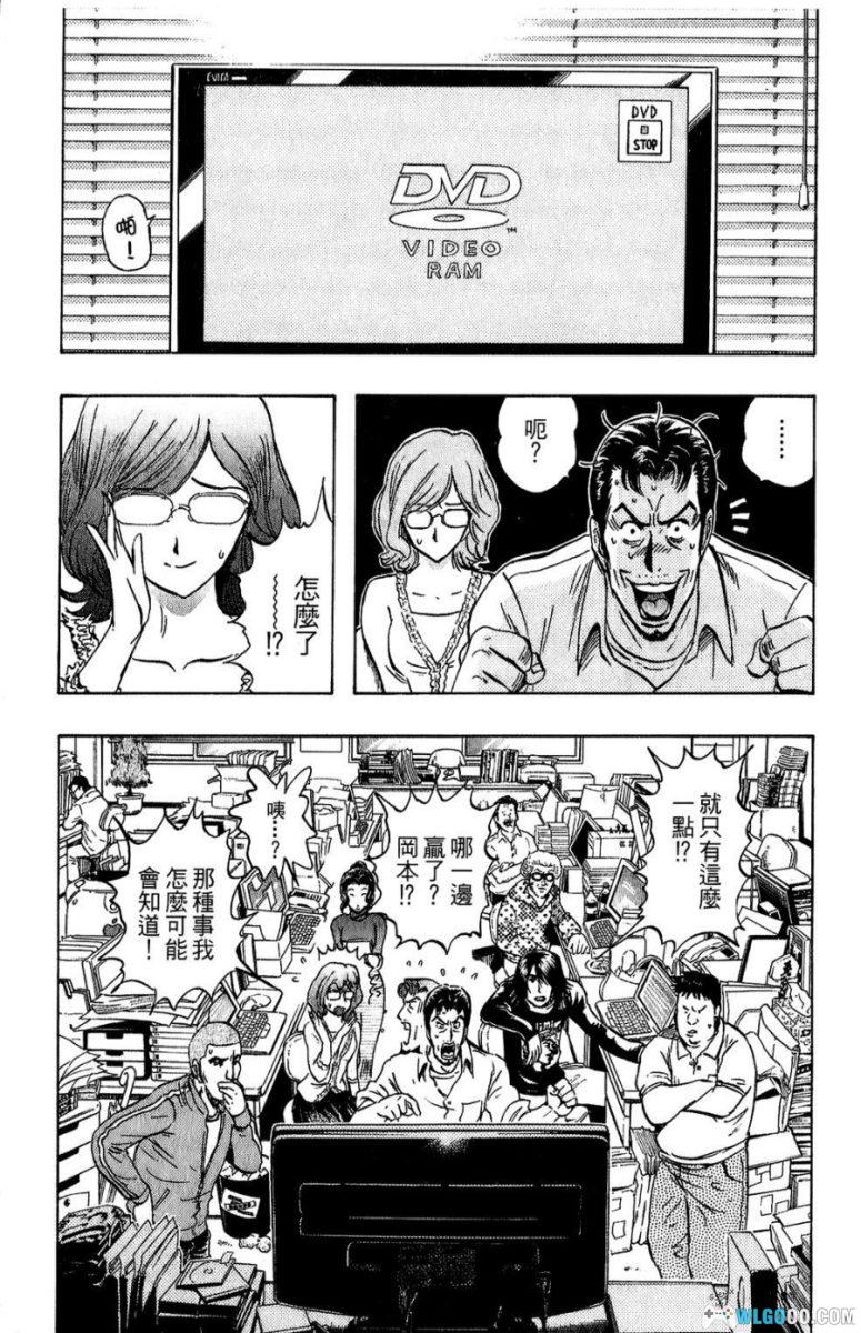 漫画 火爆格斗王[全21卷]｜庭野真琴人-图片8