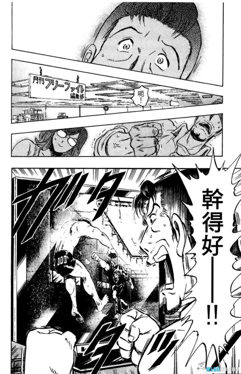 漫画 火爆格斗王[全21卷]｜庭野真琴人-图片7