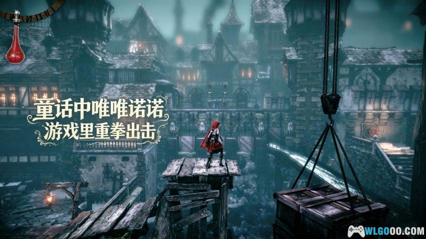 PC伍尔夫：小红帽日记 v2.1.2[汉化]｜叫我红兜帽女武神-图片2