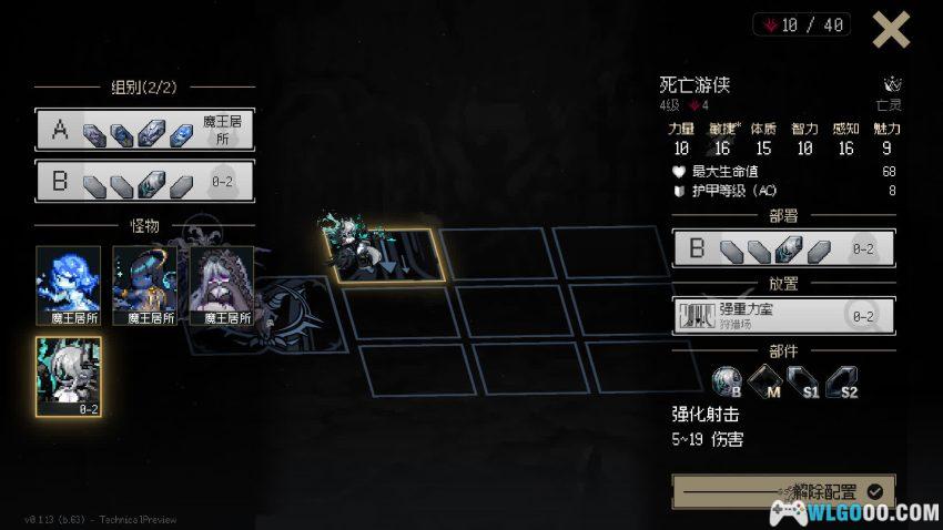 安卓 地牢深处 v0.2.5[中文]｜魔物娘陪你守地牢-图片5