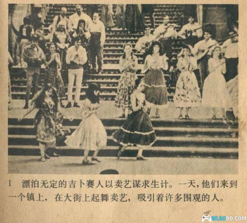 连环画 叶塞尼亚[1979年]－墨西哥爱情故事-图片2