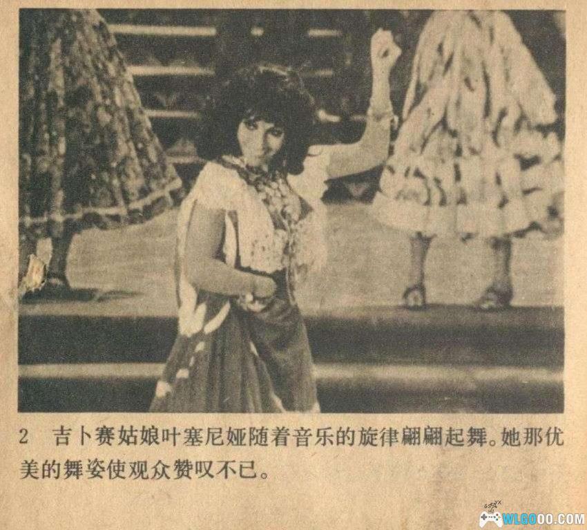 连环画 叶塞尼亚[1979年]－墨西哥爱情故事-图片3