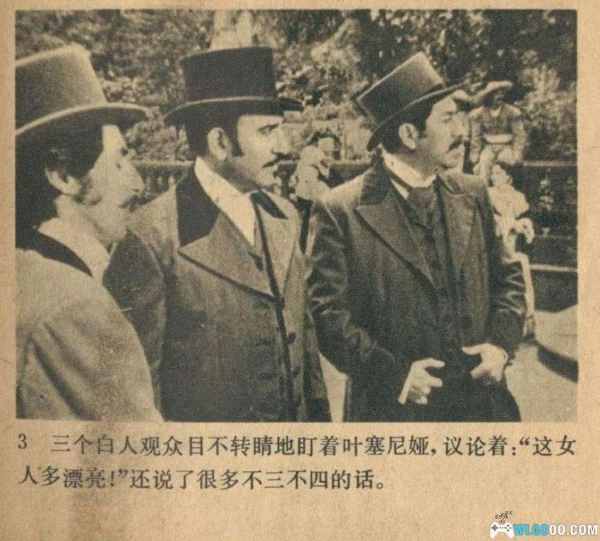 连环画 叶塞尼亚[1979年]－墨西哥爱情故事-图片4