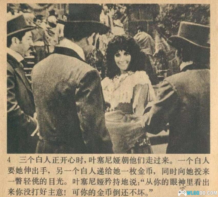 连环画 叶塞尼亚[1979年]－墨西哥爱情故事-图片5