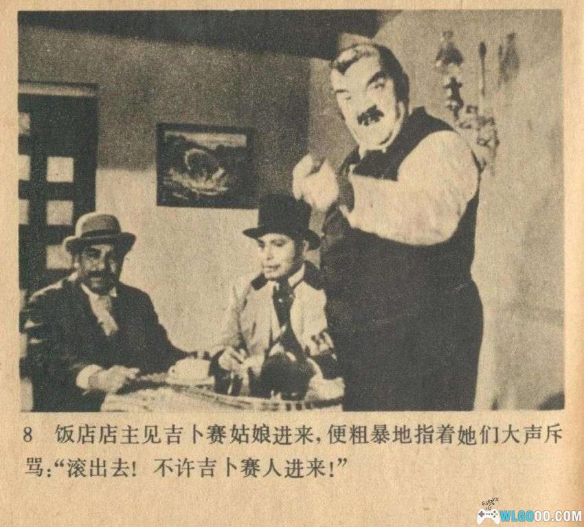 连环画 叶塞尼亚[1979年]－墨西哥爱情故事-图片9