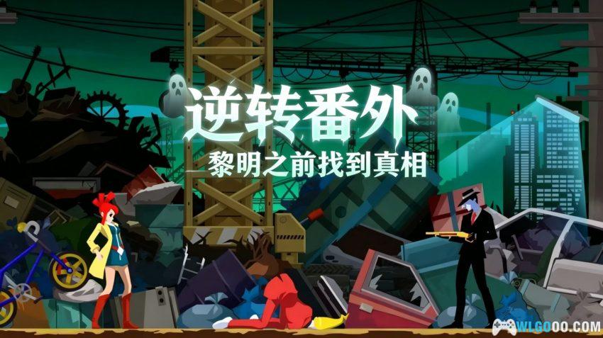 安卓 幽灵诡计 重制版[中文]｜NDS移植 巧舟圆满之作-图片2