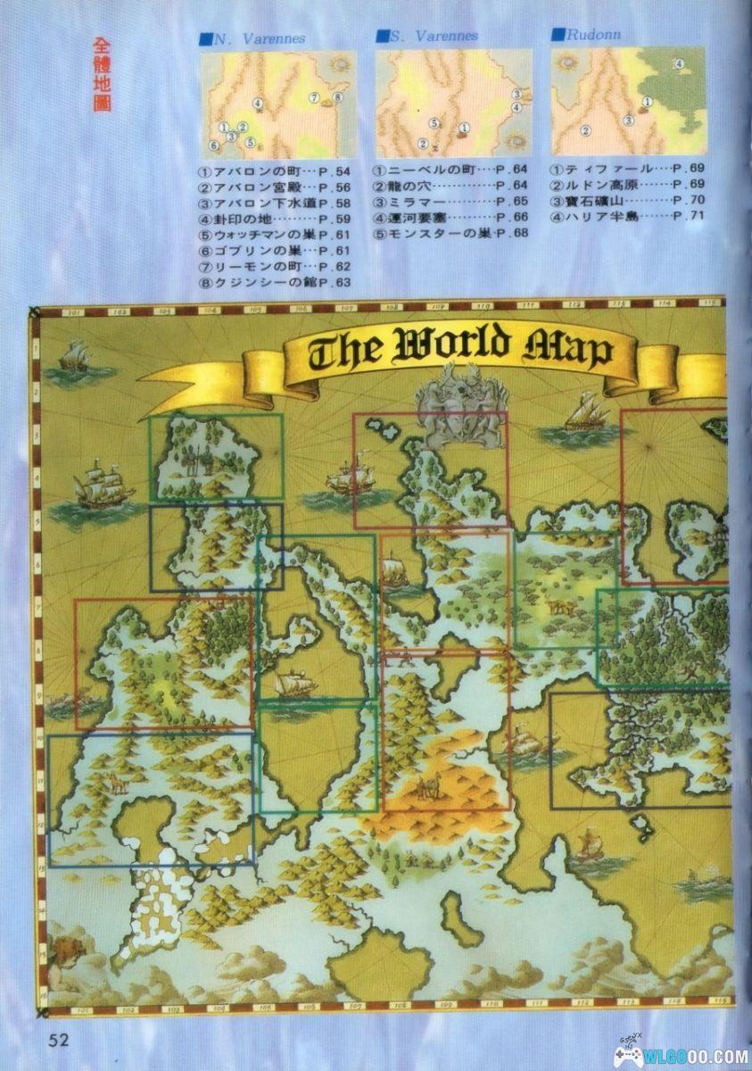 《浪漫沙加2》攻略引导篇+基础知识篇+彻底攻略篇｜尖端出版 003-005套书-图片40
