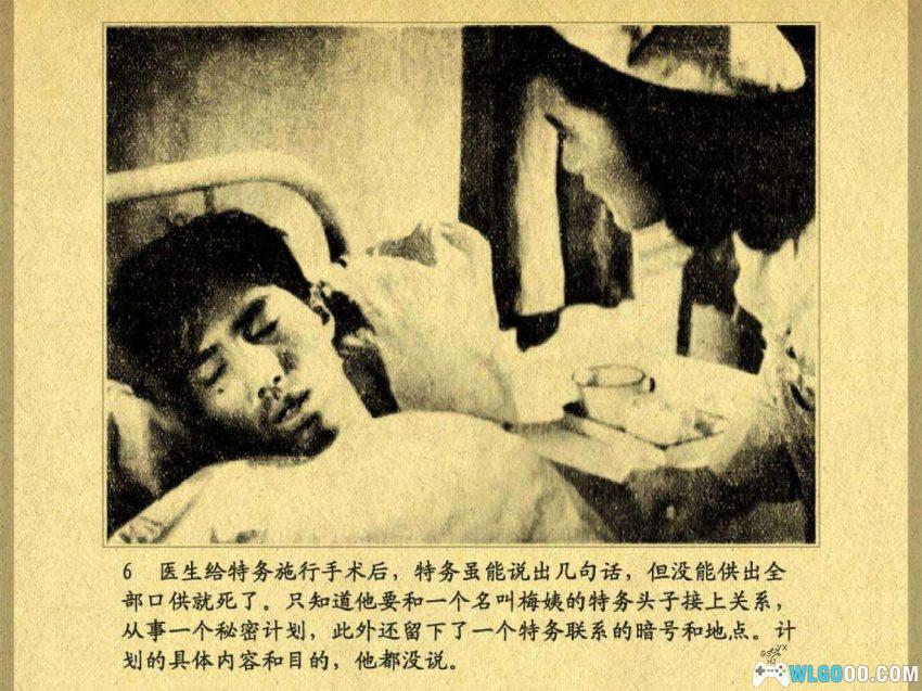 连环画 羊城暗哨[1979年]－57年电影改编-图片7