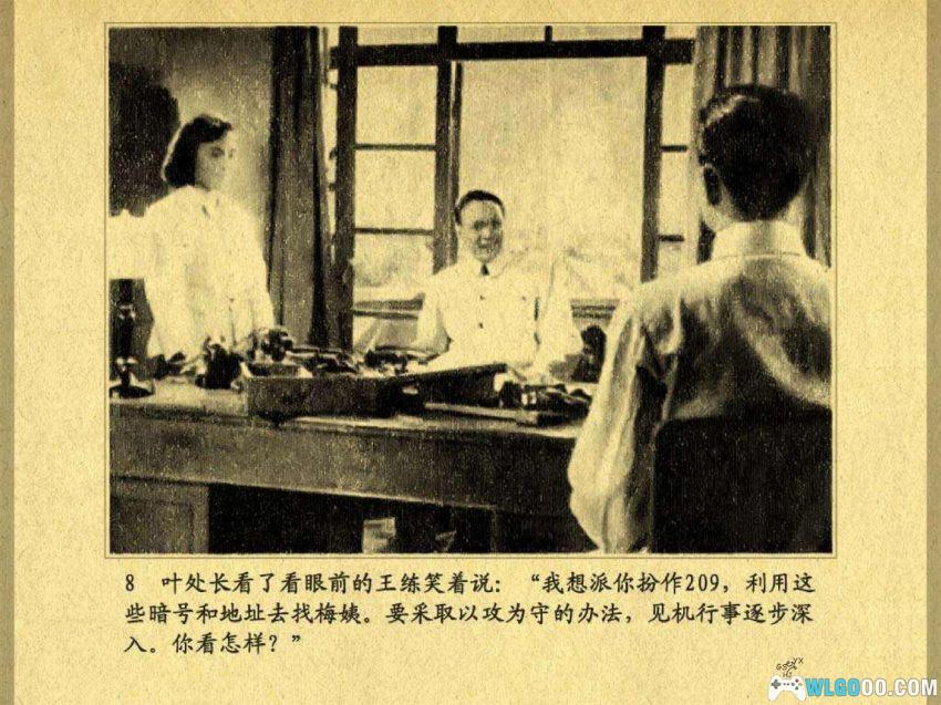 连环画 羊城暗哨[1979年]－57年电影改编-图片9