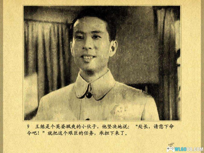 连环画 羊城暗哨[1979年]－57年电影改编-图片10