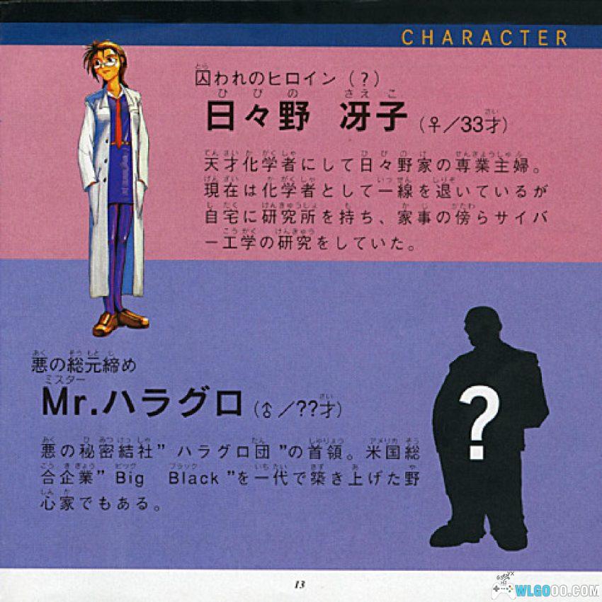 PS1热血亲子[汉化]｜攻略金手指-2026.2.2发布-图片26