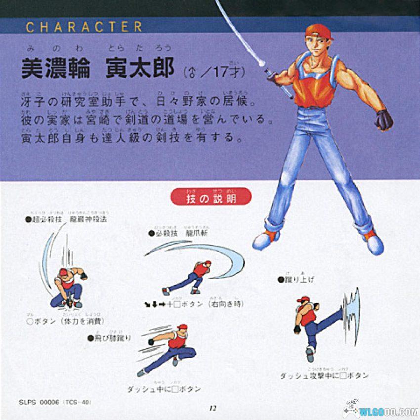 PS1热血亲子[汉化]｜攻略金手指-2026.2.2发布-图片25