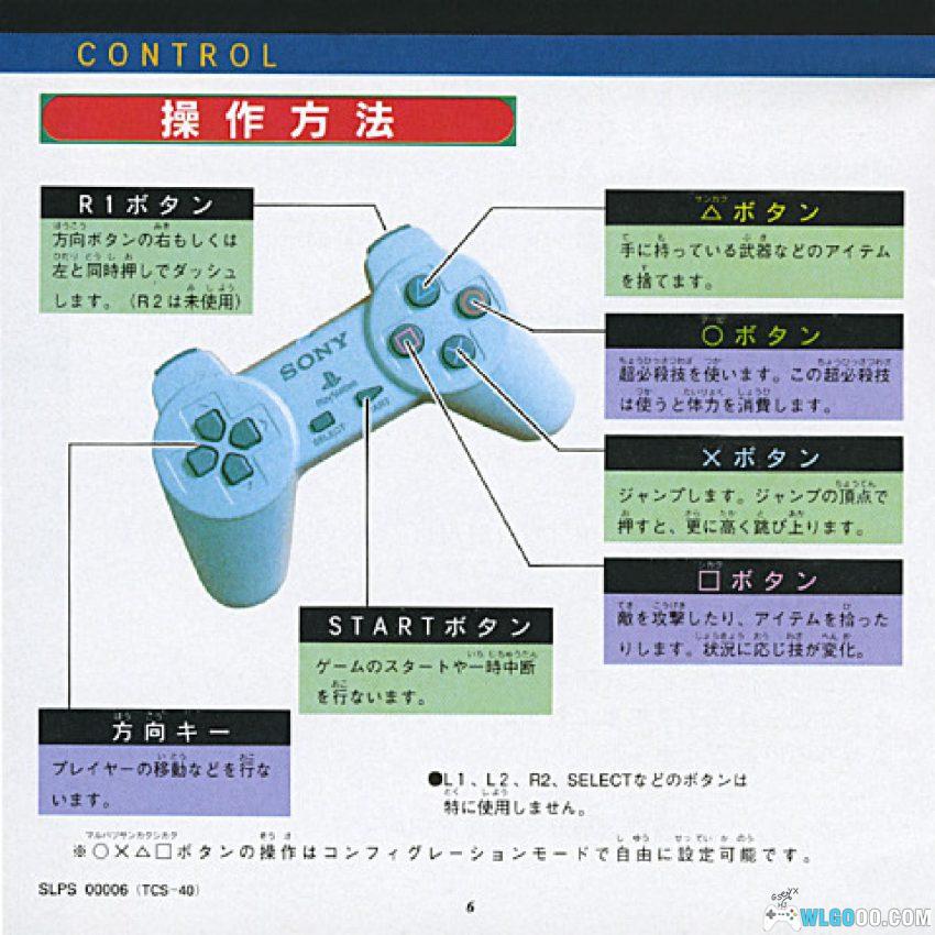 PS1热血亲子[汉化]｜攻略金手指-2026.2.2发布-图片23