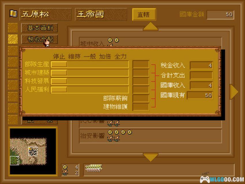 PC中国 2.0完美版[Win11兼容][1995]｜附攻略本，国产的《文明》-图片15