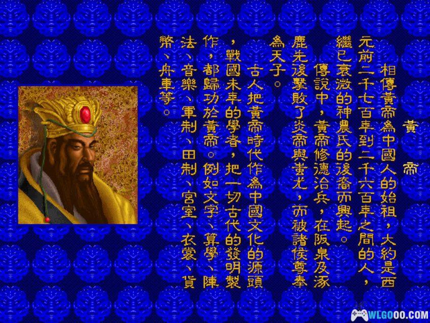PC中国 2.0完美版[Win11兼容][1995]｜附攻略本，国产的《文明》-图片4