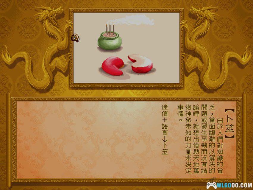 PC中国 2.0完美版[Win11兼容][1995]｜附攻略本，国产的《文明》-图片18
