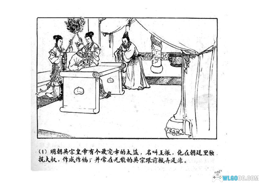 连环画 于谦之死[1960年]－文武双全的大明忠魂-图片2
