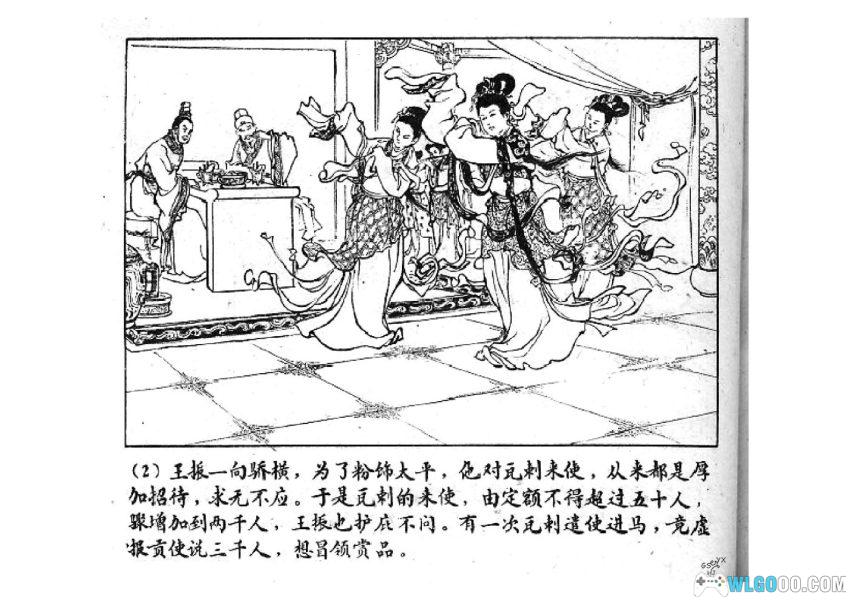 连环画 于谦之死[1960年]－文武双全的大明忠魂-图片3