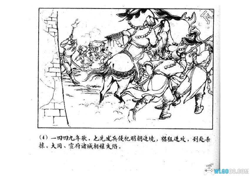 连环画 于谦之死[1960年]－文武双全的大明忠魂-图片5