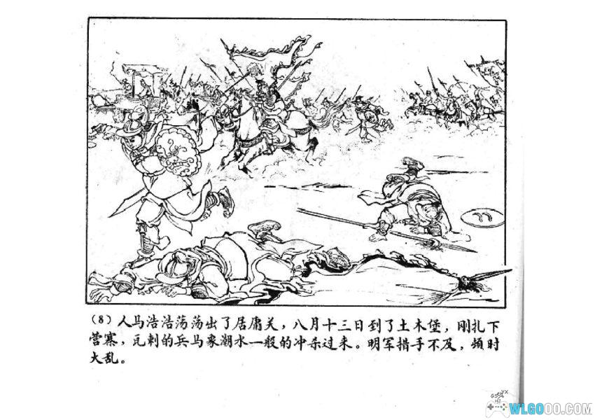 连环画 于谦之死[1960年]－文武双全的大明忠魂-图片9