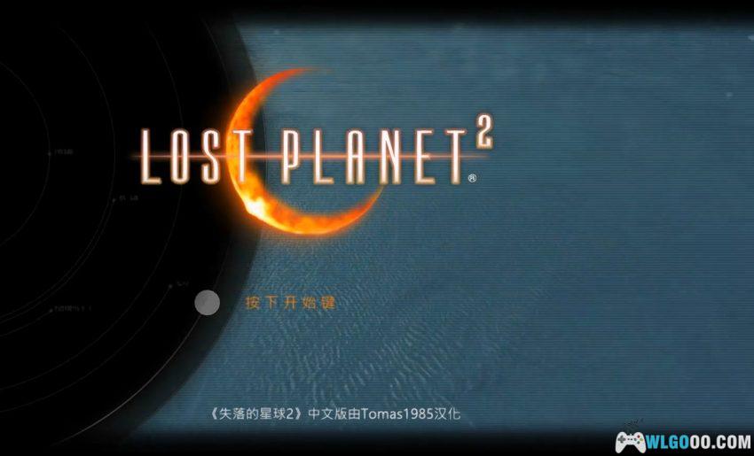 XBOX360失落的星球2[1.0汉化]｜金手指-2026.1.31发布-图片4