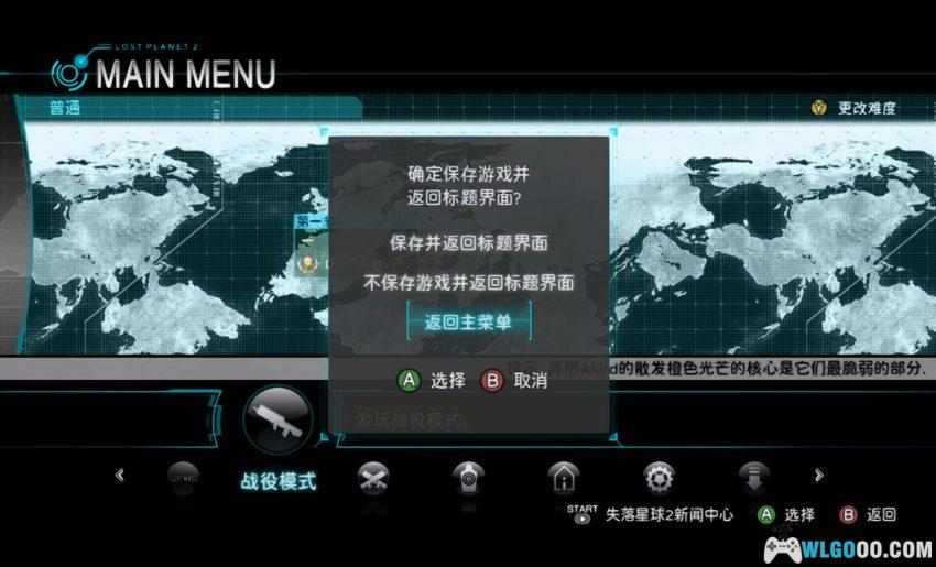 XBOX360失落的星球2[1.0汉化]｜金手指-2026.1.31发布-图片5
