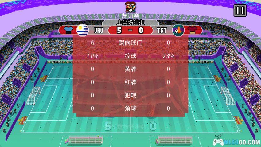安卓 像素足球世界杯：终极版[中文]｜既拼球技 也比功夫-图片7