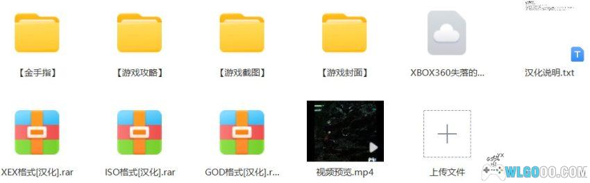 XBOX360失落的星球2[1.0汉化]｜金手指-2026.1.31发布-图片20