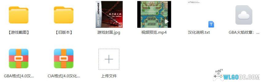 GBA火焰纹章：埃力格之枪4.0[完全汉化]｜图文攻略-2026.5.1更新-图片165