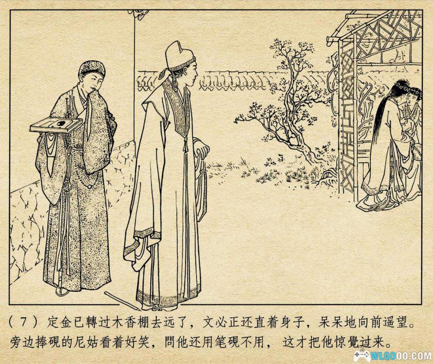 连环画 双珠凤[2011年]－明朝自由恋爱的追求-图片8