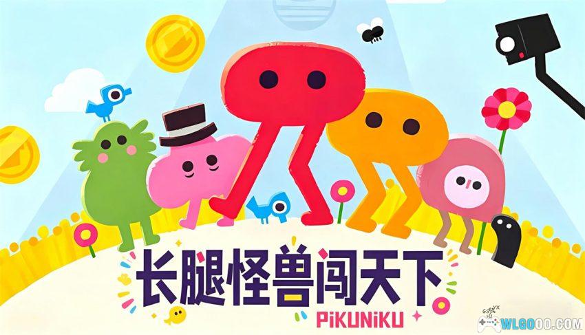安卓 野餐大冒险 v1.0.1[中文]｜没什么是踢一脚不能解决的-图片1
