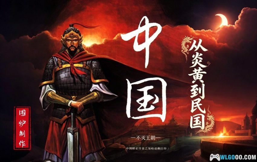 PC中国 2.0完美版[Win11兼容][1995]｜附攻略本，国产的《文明》-图片1