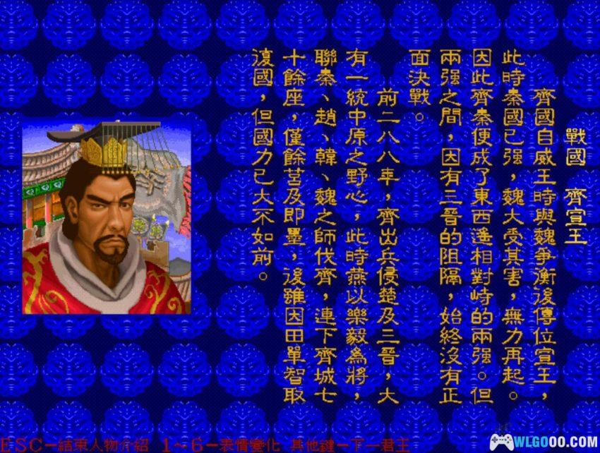 PC中国 2.0完美版[Win11兼容][1995]｜附攻略本，国产的《文明》-图片5