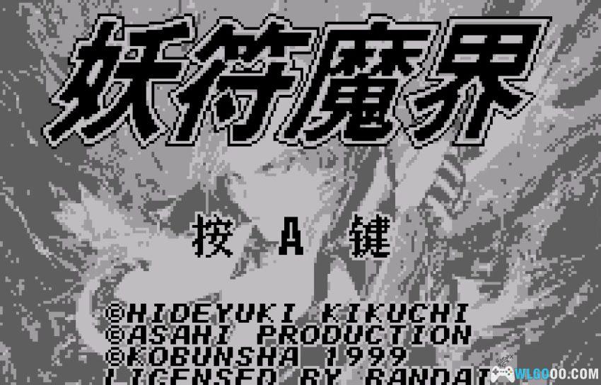 WS超传奇卡牌对战：妖符魔界[1.0汉化]｜附攻略-2026.2.11发布-图片10