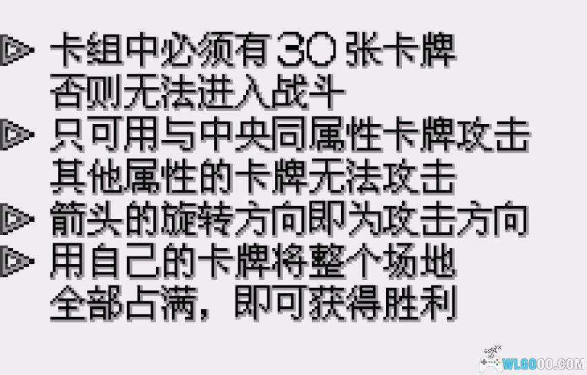 WS超传奇卡牌对战：妖符魔界[1.0汉化]｜附攻略-2026.2.11发布-图片20