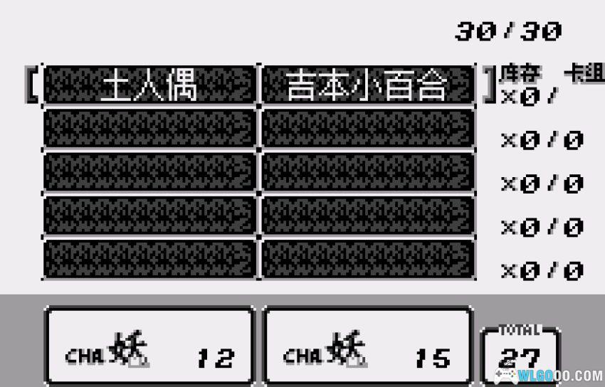 WS超传奇卡牌对战：妖符魔界[1.0汉化]｜附攻略-2026.2.11发布-图片16
