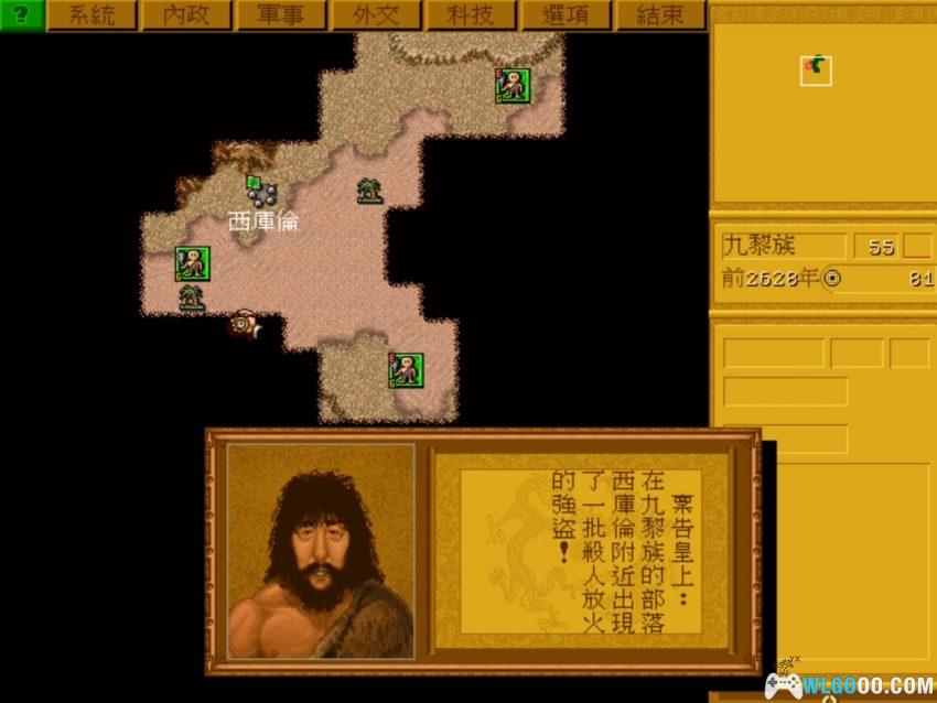 PC中国 2.0完美版[Win11兼容][1995]｜附攻略本，国产的《文明》-图片10