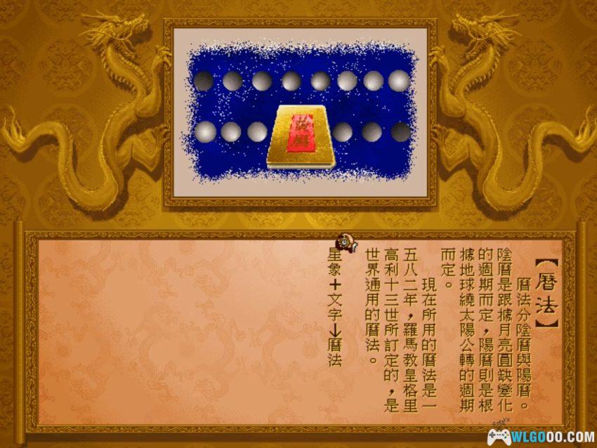 PC中国 2.0完美版[Win11兼容][1995]｜附攻略本，国产的《文明》-图片20