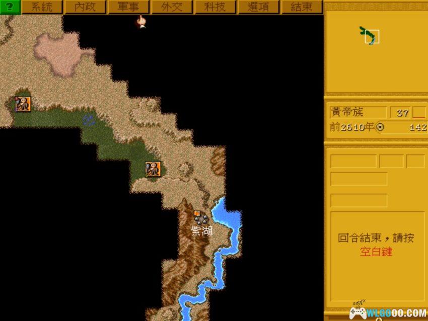 PC中国 2.0完美版[Win11兼容][1995]｜附攻略本，国产的《文明》-图片11