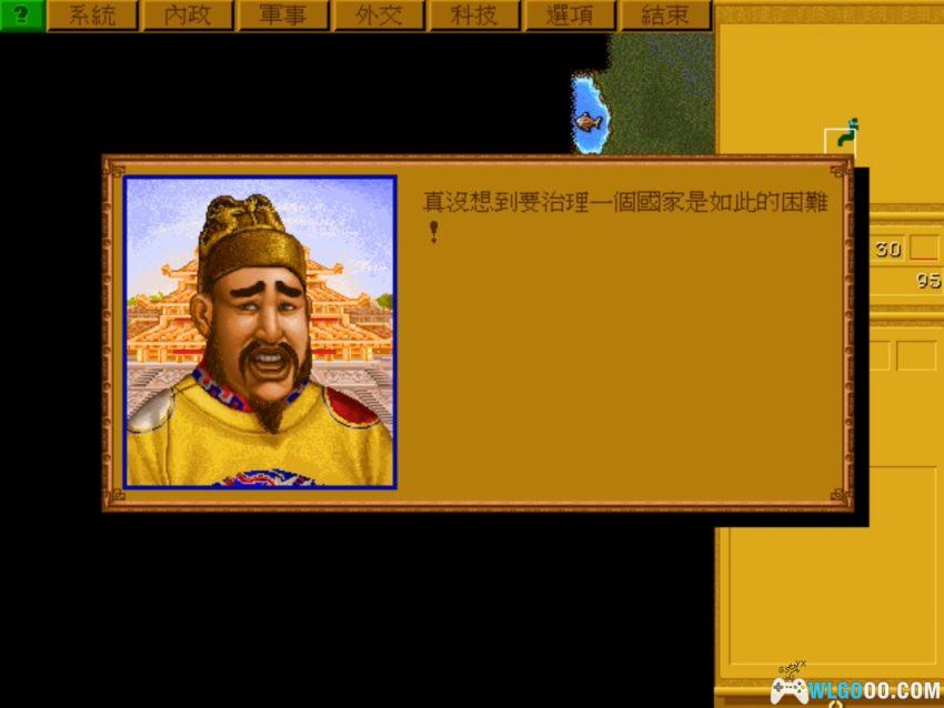 PC中国 2.0完美版[Win11兼容][1995]｜附攻略本，国产的《文明》-图片14