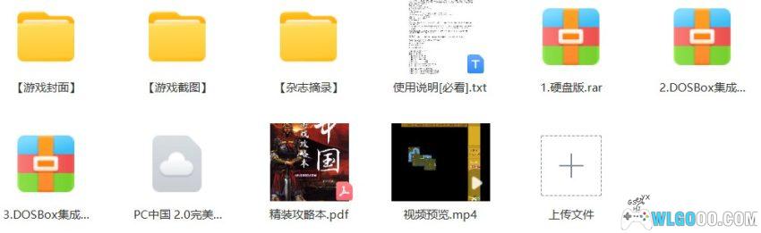 PC中国 2.0完美版[Win11兼容][1995]｜附攻略本，国产的《文明》-图片27