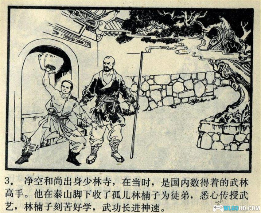 连环画 血染黄河滩[1985年]－清末抗洋故事-图片4